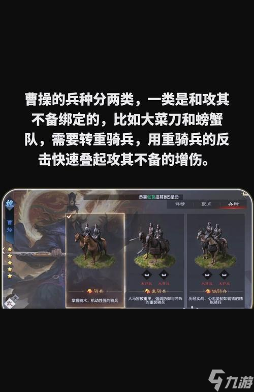 开元棋牌在线《以群雄时代》曹操副本攻略 